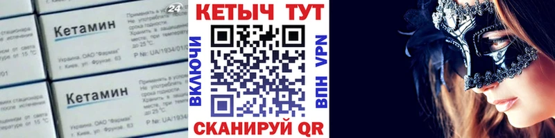 Кетамин ketamine блэк спрут ТОР Протвино
