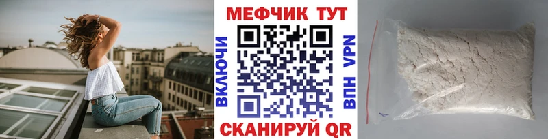 Мефедрон кристаллы  Протвино 